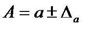 Жуықтап алынған вектордың абсолюттік қателігі. - student2.ru