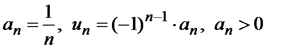 Знакочередующиеся ряды. Признак Лейбница - student2.ru