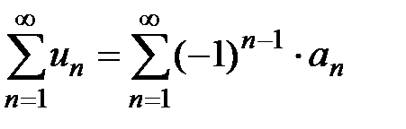 Знакочередующиеся ряды. Признак Лейбница - student2.ru
