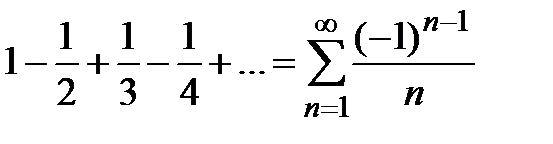 Знакочередующиеся ряды. Признак Лейбница - student2.ru