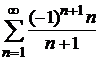 Знакочередующиеся ряды. Теорема Лейбница - student2.ru