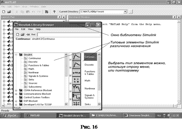 Знакомство с библиотекой Simulink - student2.ru