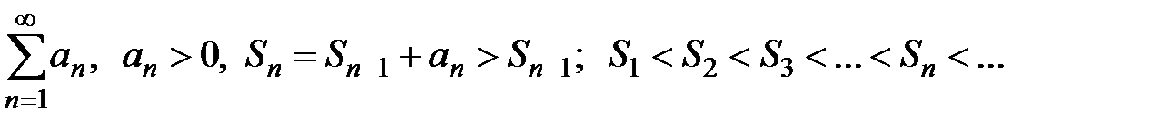 Знакопостоянные ряды, ряды с положительными членами - student2.ru