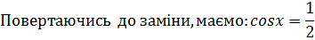 Знайдіть значення тригонометричних функцій кута ,якщо 1) , . - student2.ru