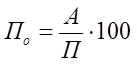 Аппаратура, приспособления, инструменты - student2.ru