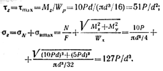 Формулы для расчета эквивалентных напряжений - student2.ru