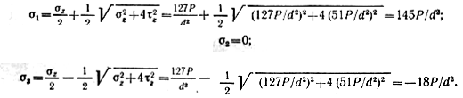 Формулы для расчета эквивалентных напряжений - student2.ru