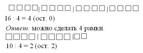 I. Организационный момент. Для закрепления знания таблиц умножения и деления в устные упражнения включить - student2.ru