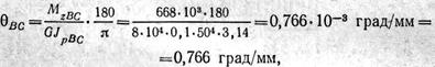 Максимальные напряжения при кручении - student2.ru