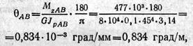 Максимальные напряжения при кручении - student2.ru