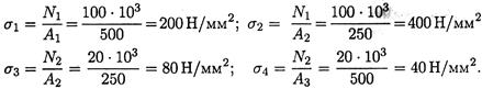 Напряжения при растяжении и сжатии - student2.ru