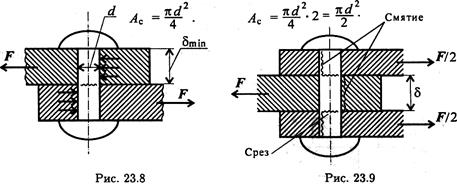 Примеры деталей, работающих на сдвиг (срез) и смятие - student2.ru