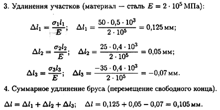 Тема 2.2. Растяжение и сжатие. Продольные и поперечные деформации. Закон Гука - student2.ru