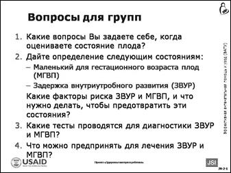 активность 2. работа в малых группах - student2.ru