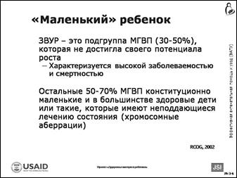 активность 2. работа в малых группах - student2.ru