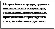 Алгоритм по диагностике сыпного тифа (болезни Брилля) среднетяжелой формы - student2.ru