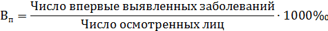 Анализ показателей здоровья населения. Анализ здоровья проводится по показателям заболеваемости. - student2.ru