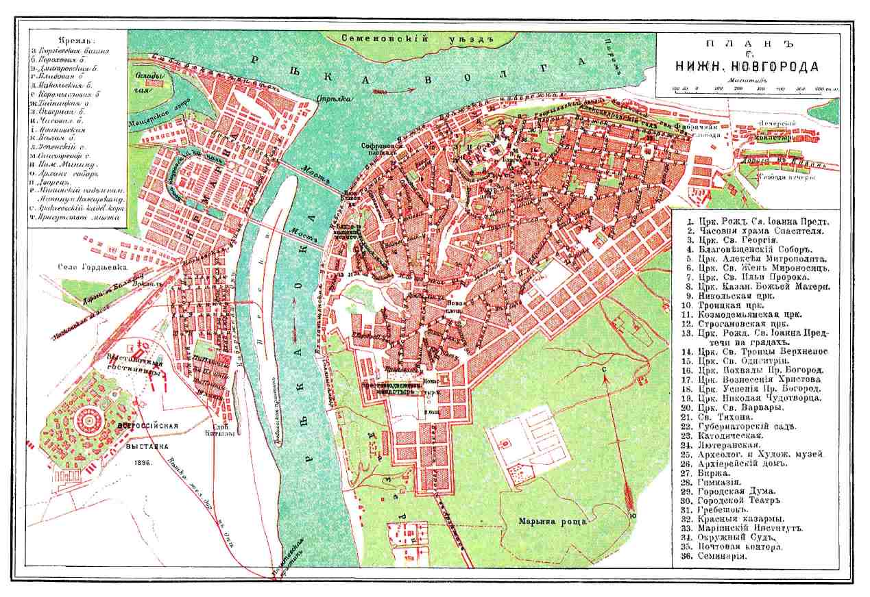 Архитектура Нижнего Новгорода в 19 веке. - student2.ru