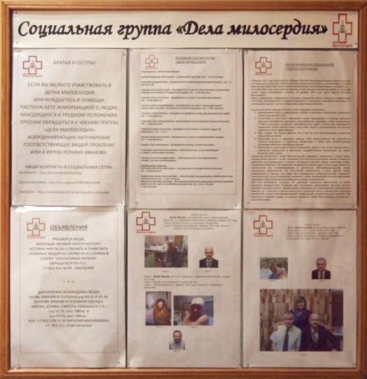 благотворители и жертвователи - student2.ru