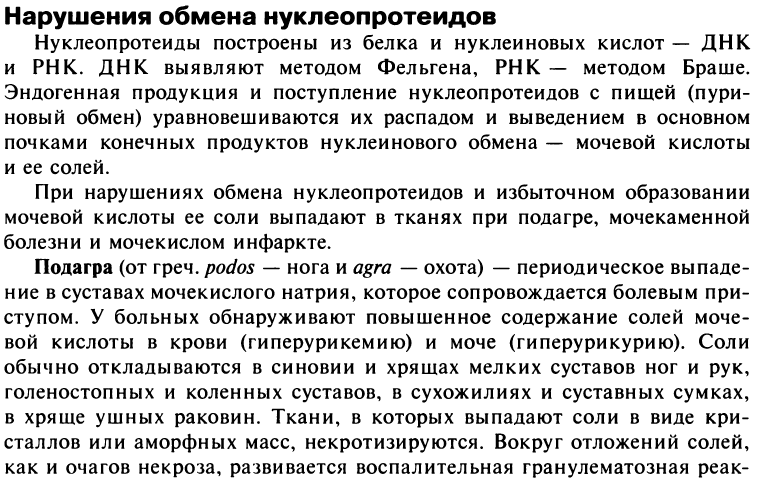 Бурое уплотнение легких: причины, морфологическая характеристика, значение для организма. - student2.ru