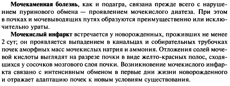 Бурое уплотнение легких: причины, морфологическая характеристика, значение для организма. - student2.ru