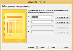 Цель создать отчет, в котором указаны все пациенты на определенном отделении (например, реабилитация) - student2.ru