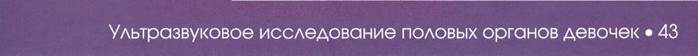 Целостность девственной плевы и изнасилование - student2.ru