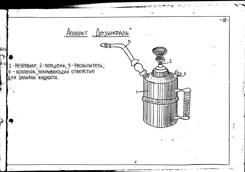 Централизованные стерилизационные отделения (ЦСО) - student2.ru