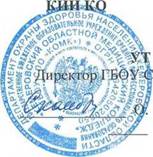 департамент охраны здоровья населения кемеровской области - student2.ru