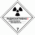 Подкласс 6.2 Инфекционные вещества - student2.ru