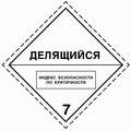 Подкласс 6.2 Инфекционные вещества - student2.ru