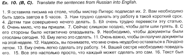 Exercise 3. Translate into English. - student2.ru