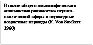 Факторы эмоциональной депривации. - student2.ru