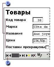 Файлы баз данных Microsoft Access - student2.ru