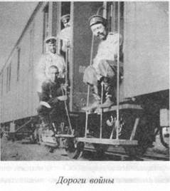Фотографии, сделанные Е. С. Боткиным во время Русско-японской войны 1904-1905 гг., которые он взял с собой в Екатеринбург - student2.ru