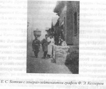 Фотографии, сделанные Е. С. Боткиным во время Русско-японской войны 1904-1905 гг., которые он взял с собой в Екатеринбург - student2.ru
