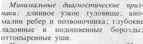 Генные болезни согласно типам наследования - student2.ru