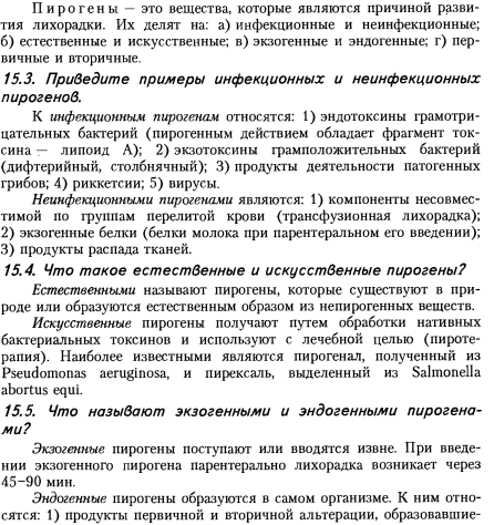 Гипотермия. Стадии гипотермии - student2.ru