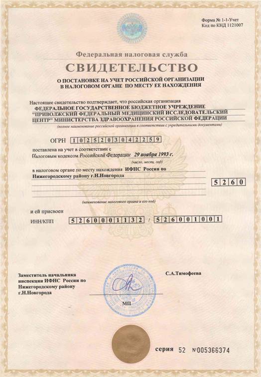 Учредительные документы организации - student2.ru