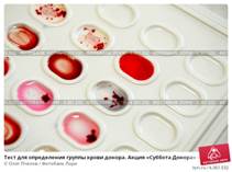 Составление наборов и определение групповой принадлежности и резус-фактора крови. - student2.ru