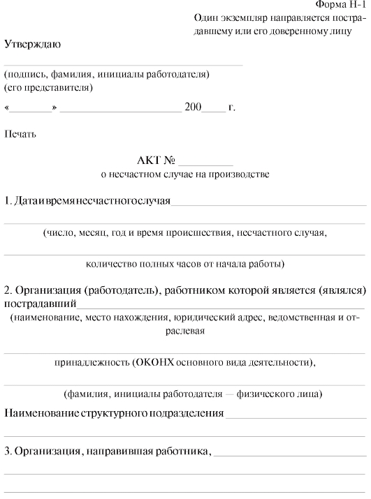 Эпидемиологический надзор за инфекциями, связанными с оказанием медицинской помощи - student2.ru