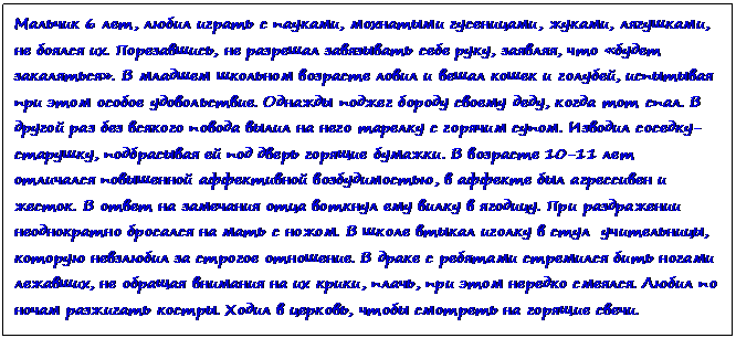 глава 3: синдрому психических заболеваний, наблюдающиеся преимущественно в пубертатном возрасте. - student2.ru