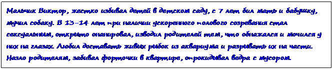 глава 3: синдрому психических заболеваний, наблюдающиеся преимущественно в пубертатном возрасте. - student2.ru