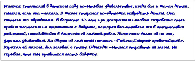 глава 3: синдрому психических заболеваний, наблюдающиеся преимущественно в пубертатном возрасте. - student2.ru