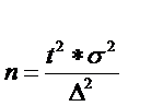 глава 5. определение необходимого числа наблюдений для статистического исследования - student2.ru