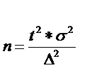 глава 5. определение необходимого числа наблюдений для статистического исследования - student2.ru