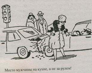 Глава десятая, в которой автор поговорит о том, почему секс стал считаться «грязным» делом. - student2.ru