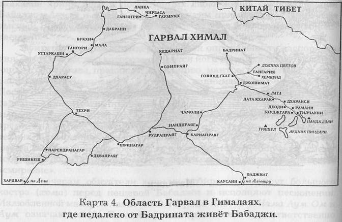 глава v. ашрам бабаджи: гаури шанкар питам - student2.ru