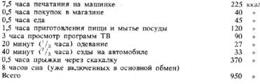 Идеальный вес будет равен весу тощей мышечной массы плюс вес идеального жира. - student2.ru