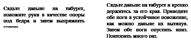 II.7.3. Дидактический материал кондуктивной терапии - student2.ru